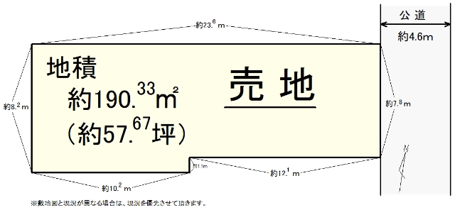 |成田市東町620-2 売土地