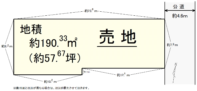 ｜成田市東町620-2　売土地