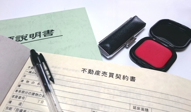 マンション売却決定時に必要な書類とは